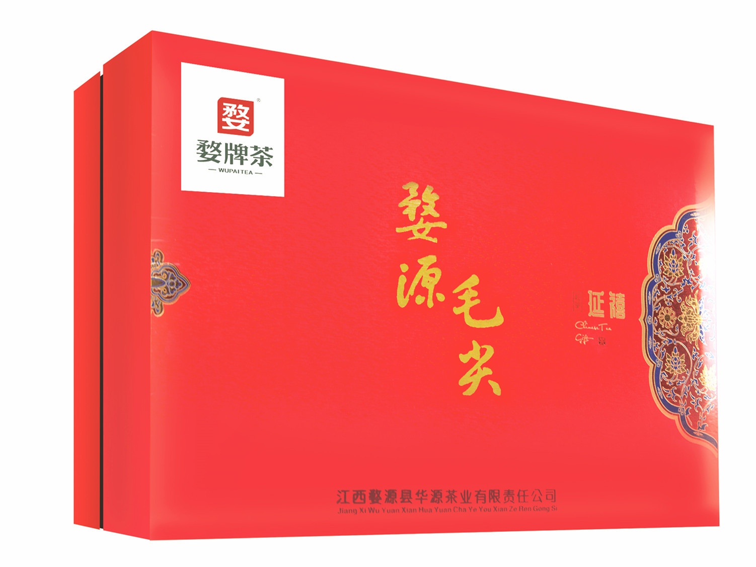 婺源毛尖红色礼盒