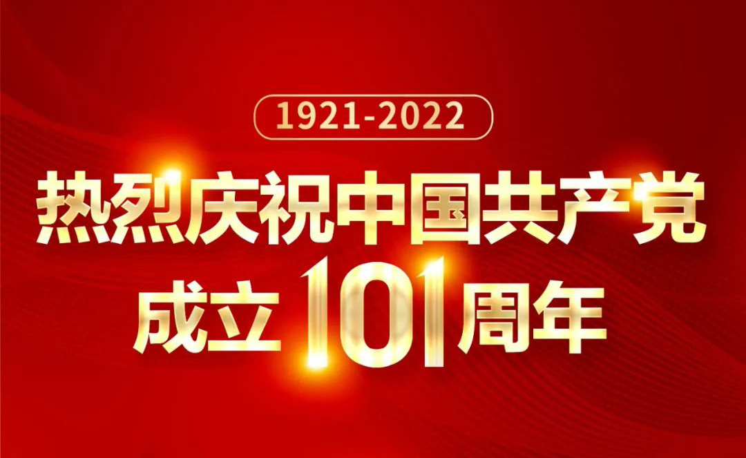 初心如磐 砥砺前进 泉州九州酷游祝福伟大的党，祝福伟大的祖国！