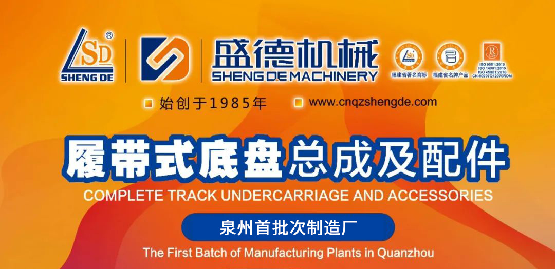 Quanzhou Shengde Machinery Development Co., Ltd. new logo launch and factory new wall advertisement release