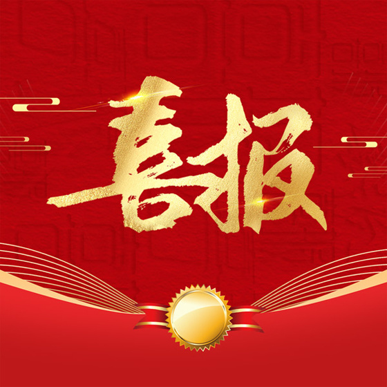 銘品電纜通過國家電網三類產品的資格預審