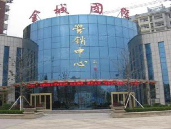 南昌市金城國際
