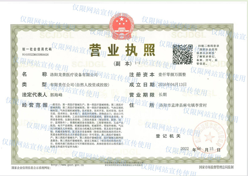 營業(yè)執(zhí)照