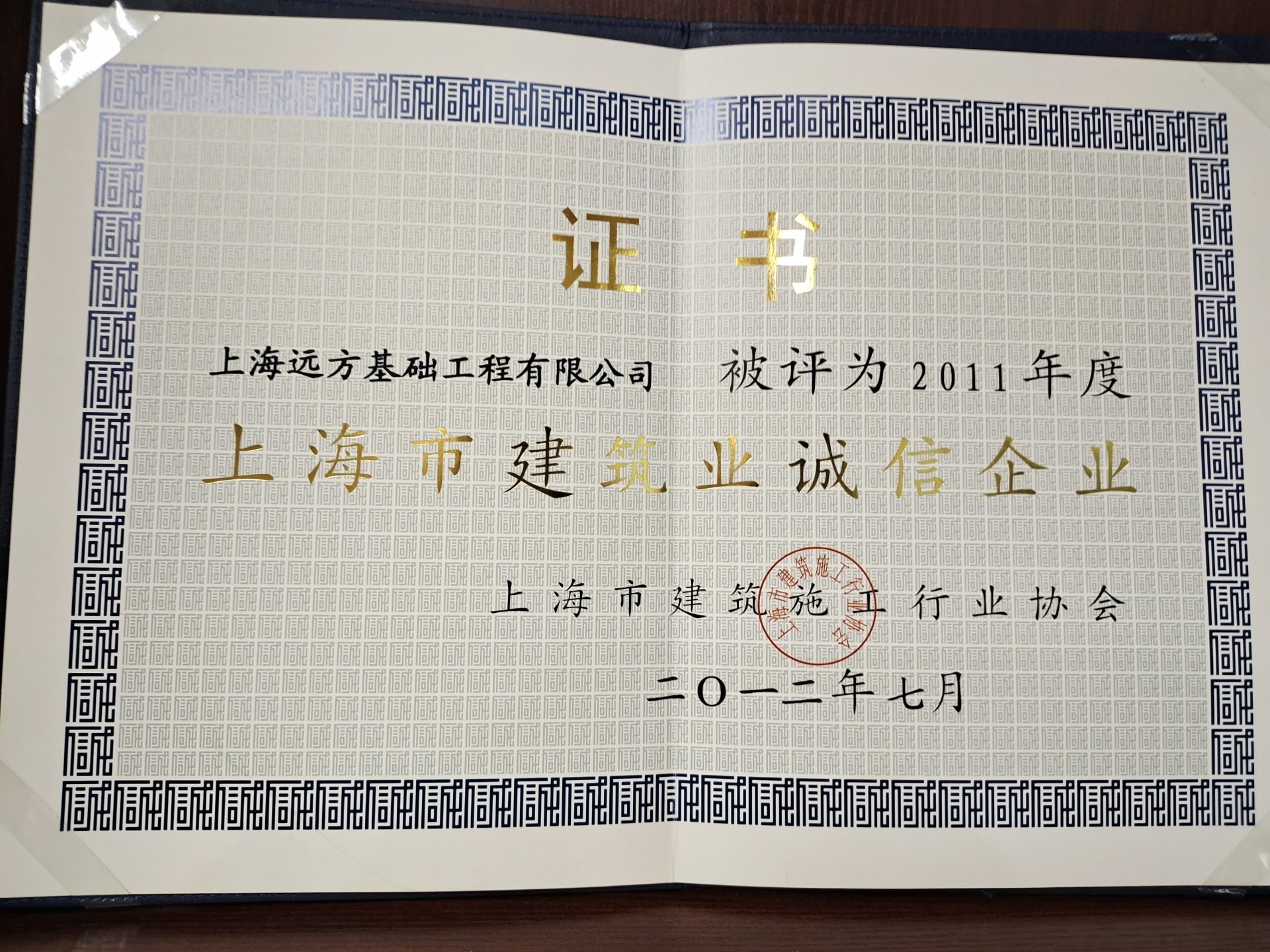 2012年榮譽證書