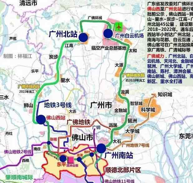 廣佛環(huán)線佛山西站至廣州南站項目施工總承包GFHFG-2標