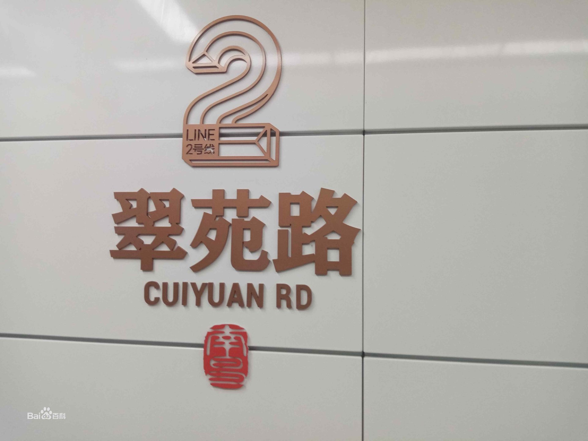 南昌軌道交通2號線土建3標翠苑路站基坑支護工程