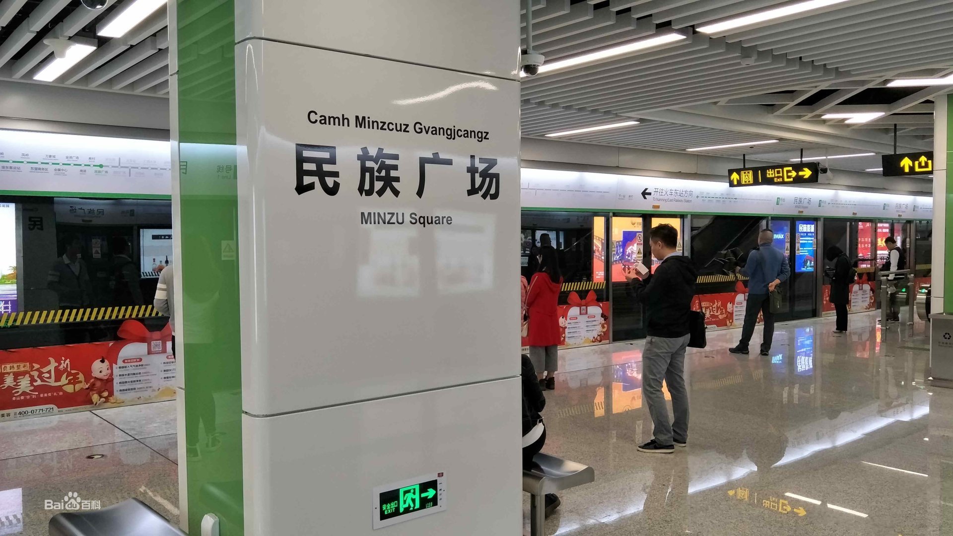 南寧軌道交通一號(hào)線民族廣場(chǎng)站三期