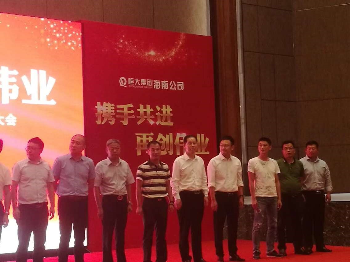 我司三亞恒大首府項(xiàng)目獲總包表彰