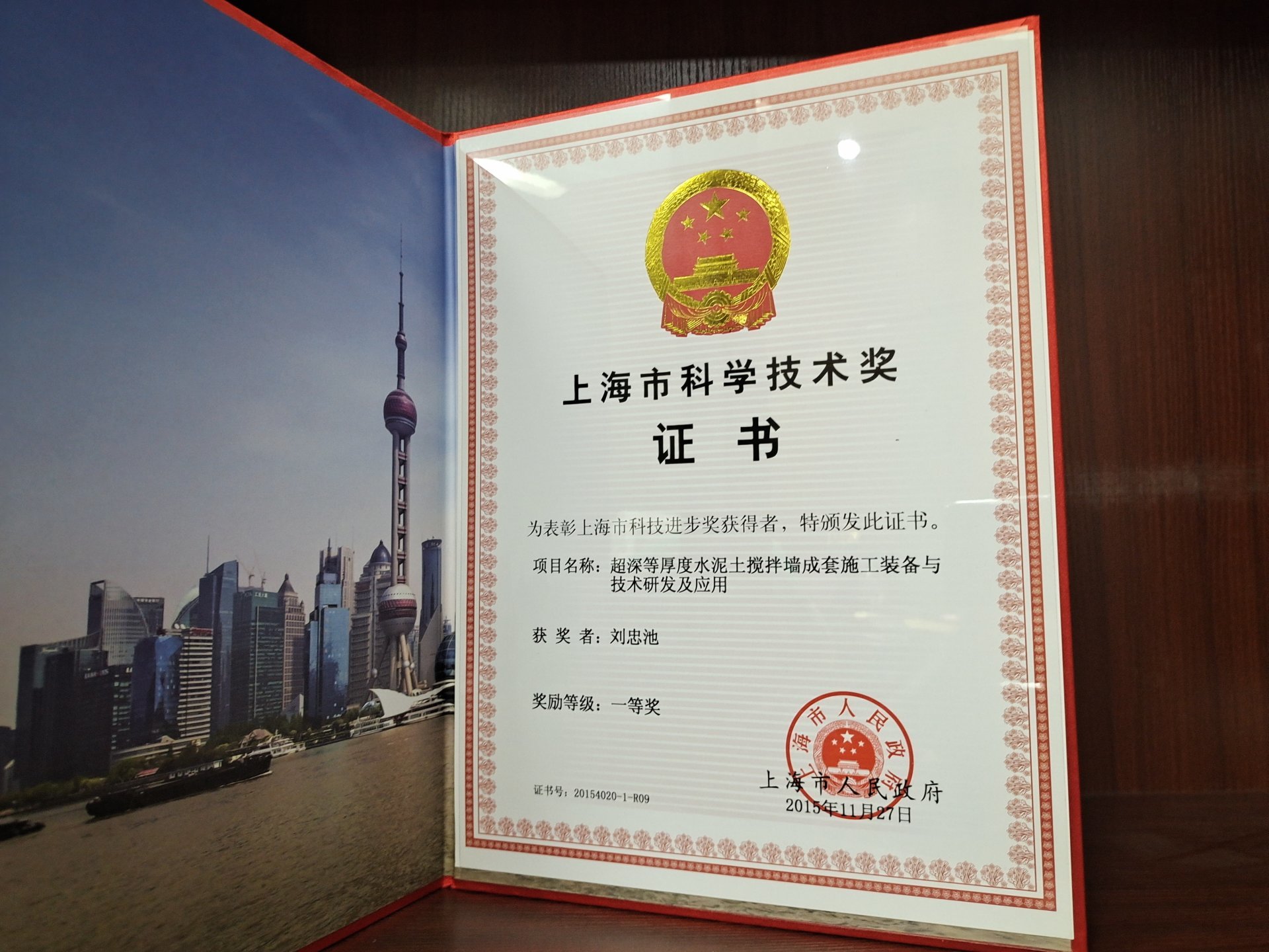 2015年榮譽證書
