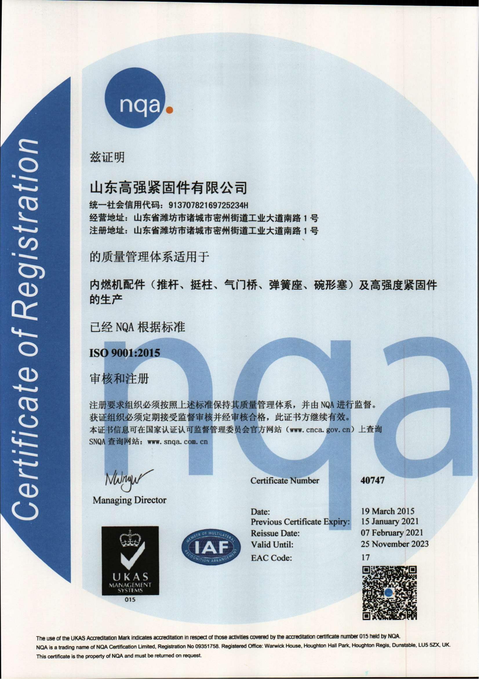 ISO 9001:2015