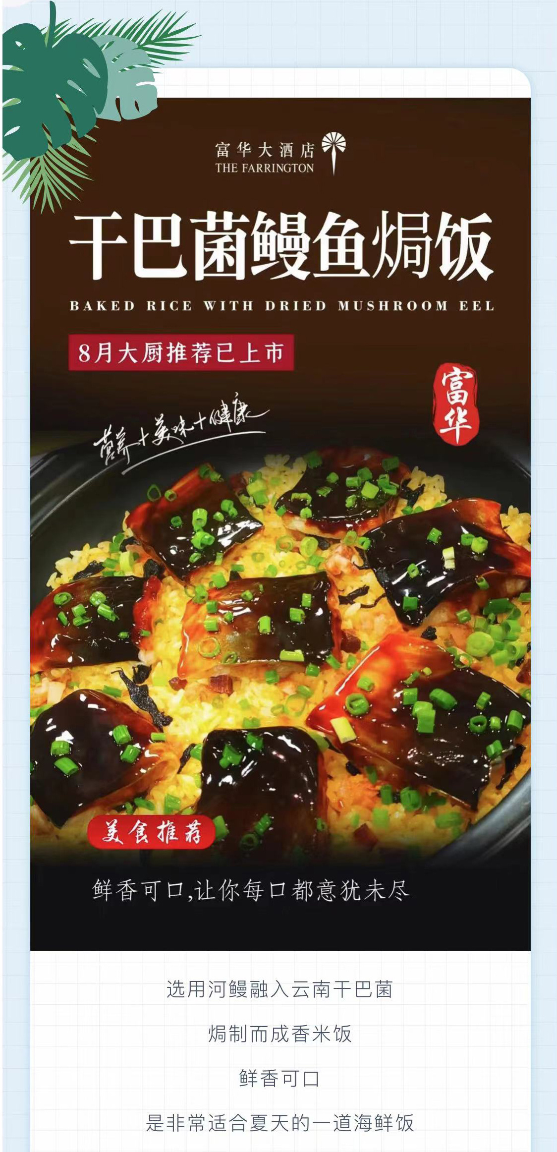 大厨推介 | 以匠心诠释食材滋味