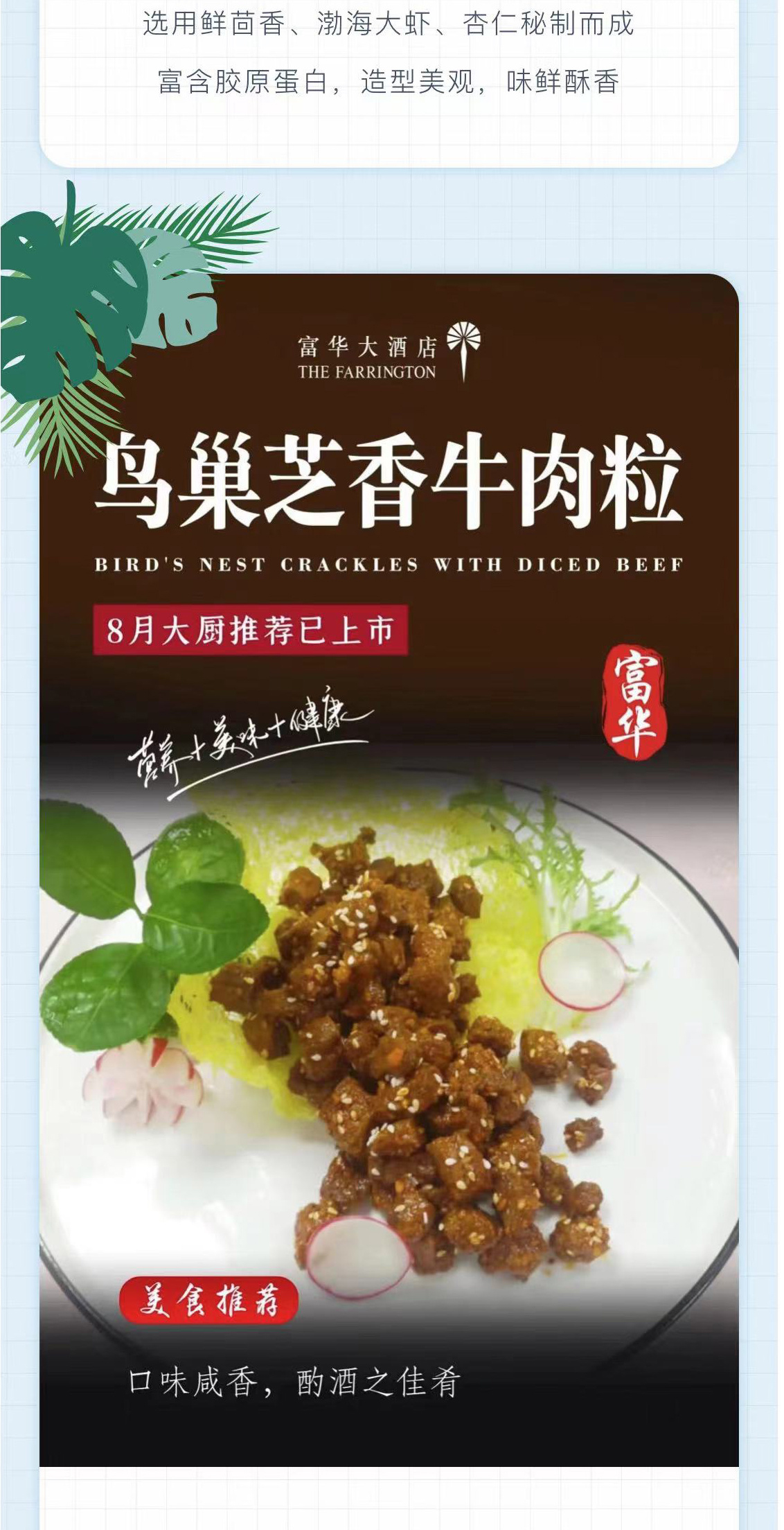 大厨推介 | 以匠心诠释食材滋味