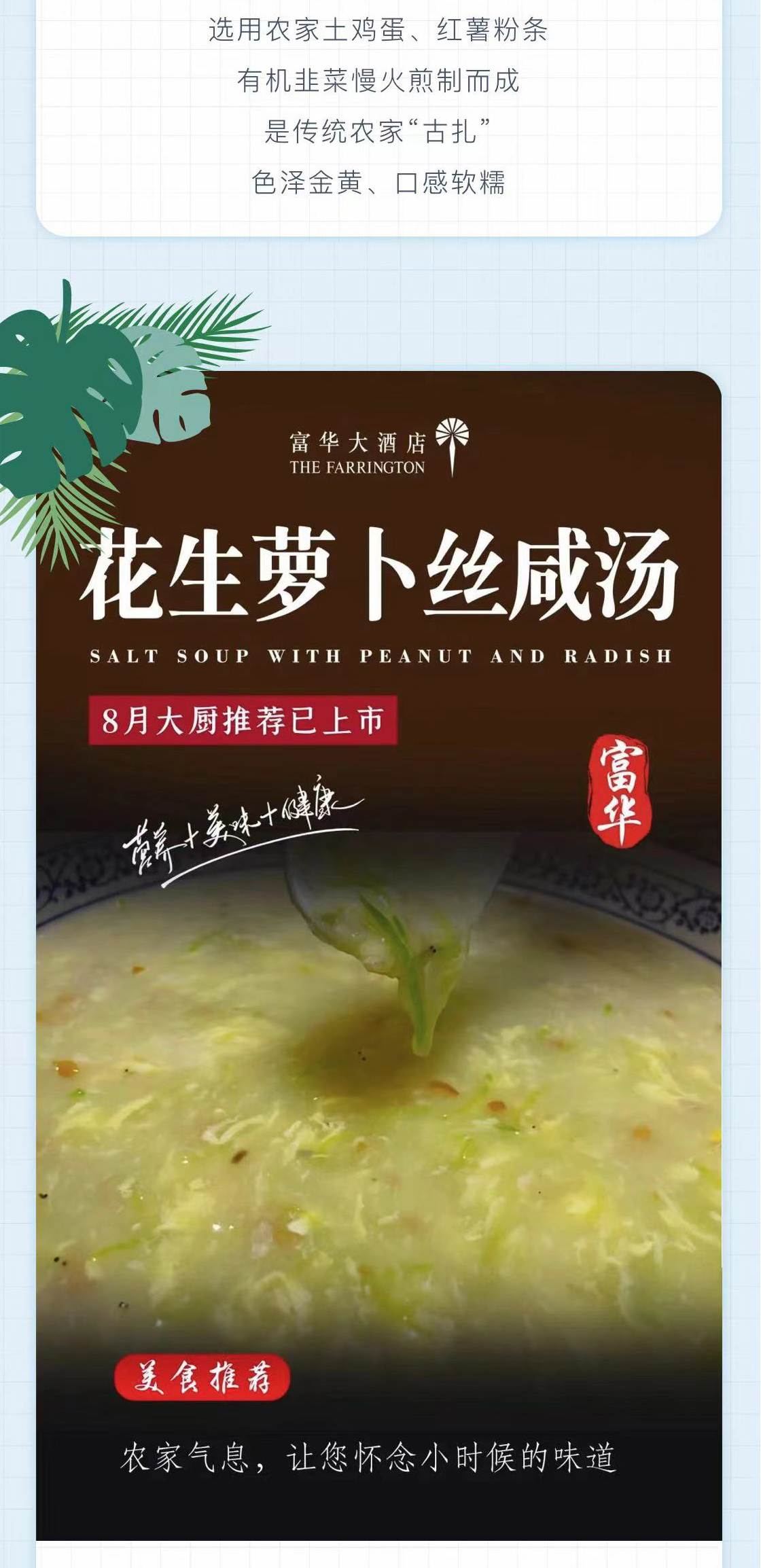 大厨推介 | 以匠心诠释食材滋味