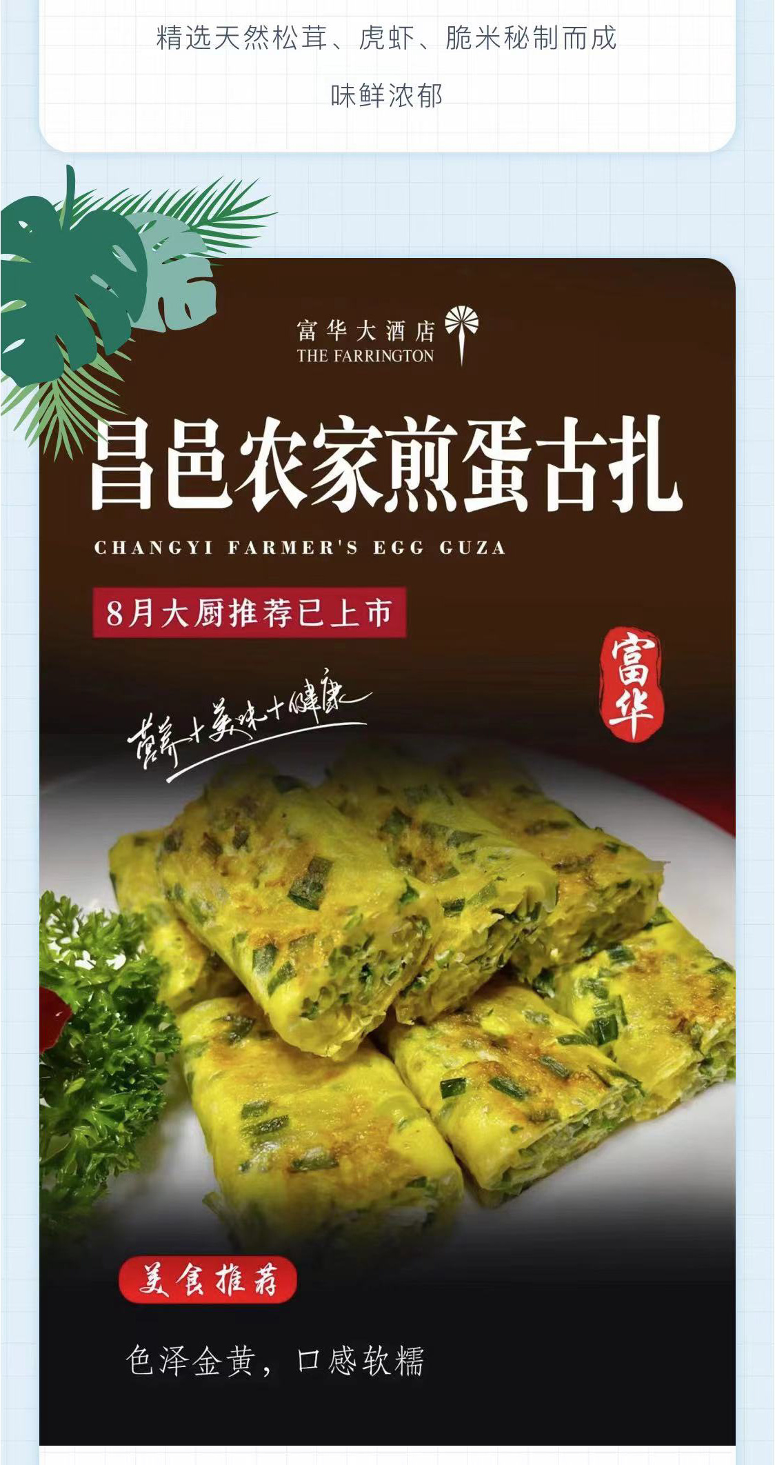 大厨推介 | 以匠心诠释食材滋味