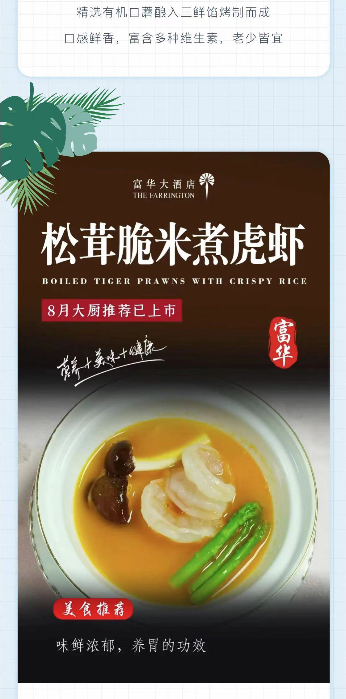 大厨推介 | 以匠心诠释食材滋味