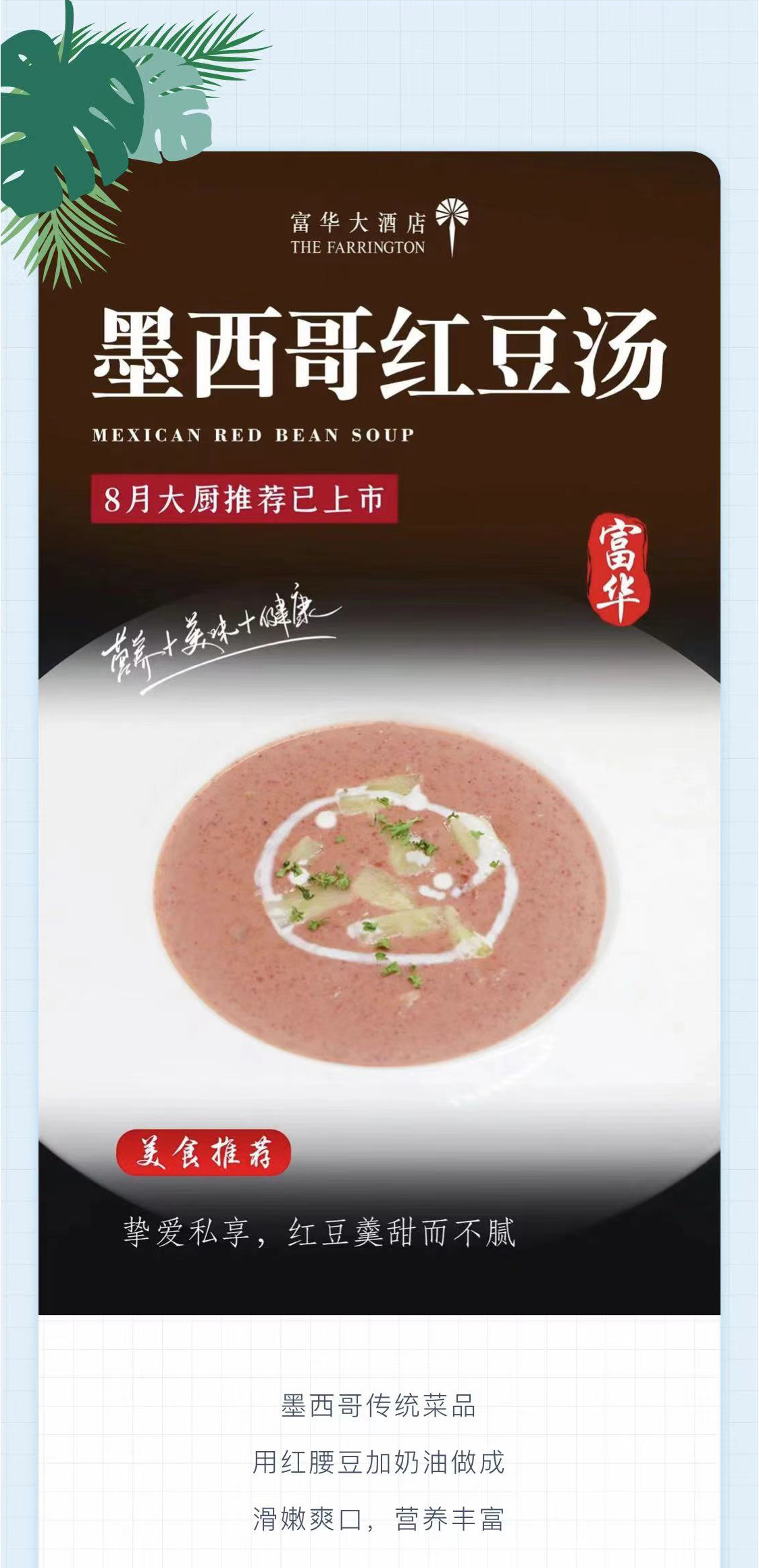 大厨推介 | 以匠心诠释食材滋味