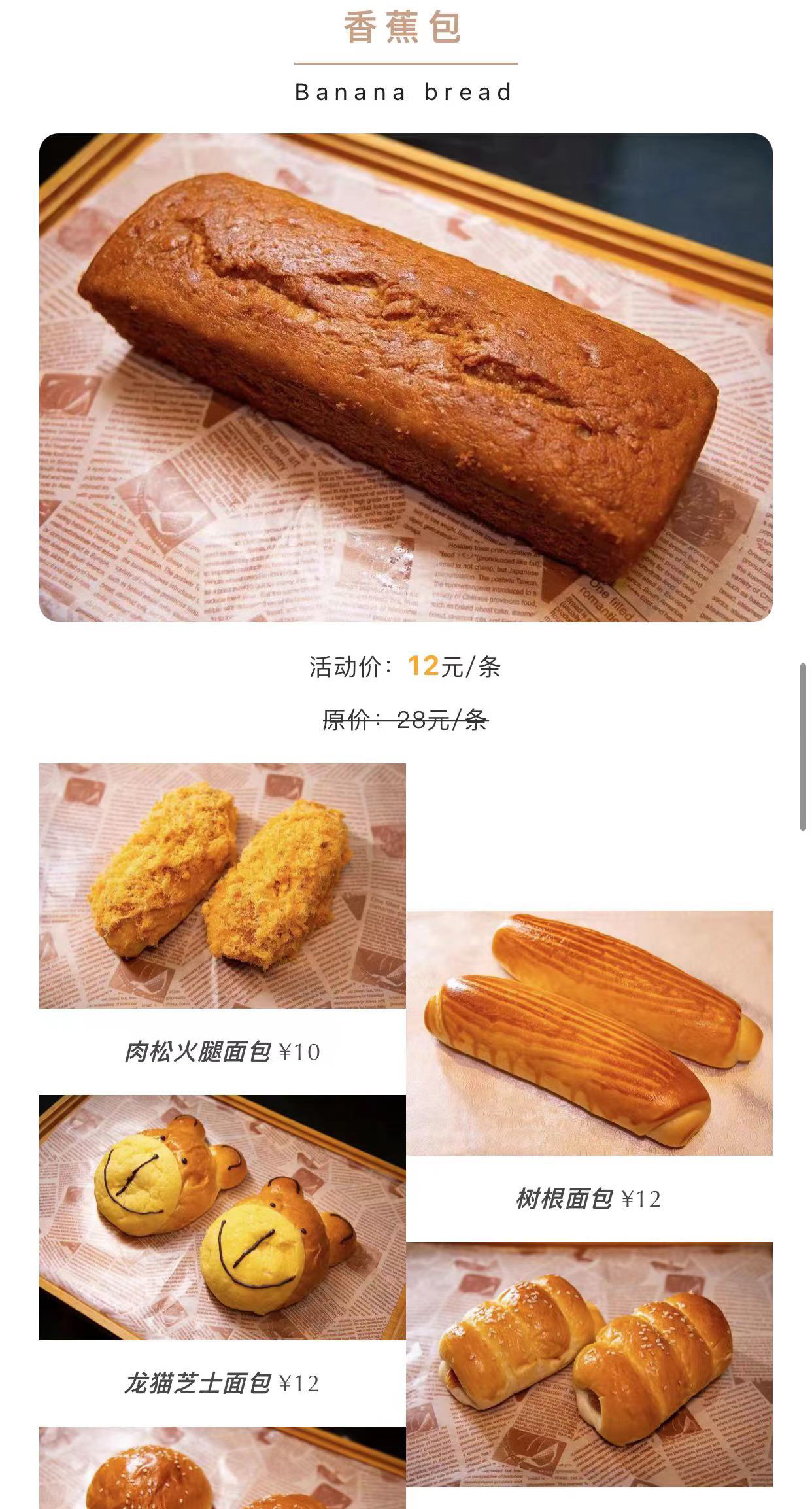 美团外卖上线啦 | 奶茶、蛋糕、面包、三明治应有尽有，现在下单优惠多多哦！