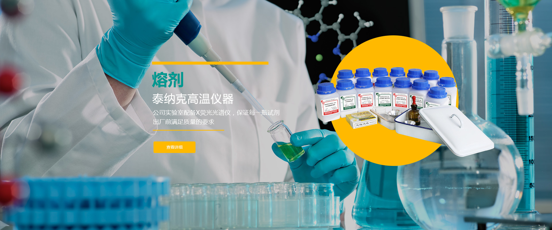 熔点熔速、灰吹炉、火试金灰吹炉、X荧光熔样机、熔点熔速测定仪、连铸保护渣