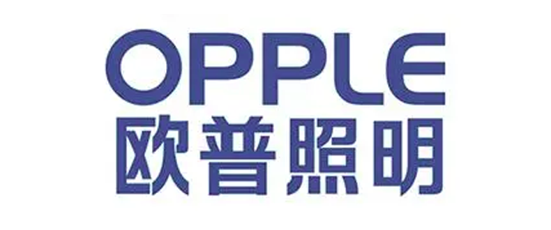 歐普照明 歐普照明