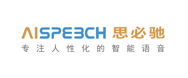 思必馳 思必馳