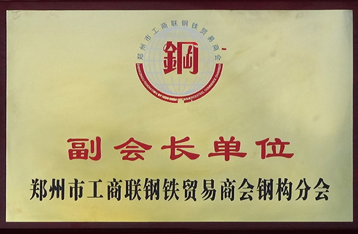 副会长单位