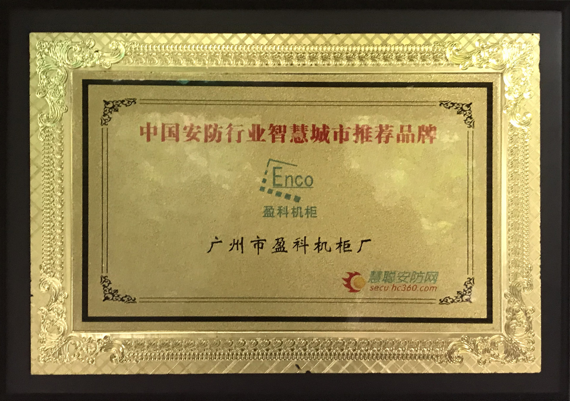 中國安防行業(yè)智慧城市推薦品牌