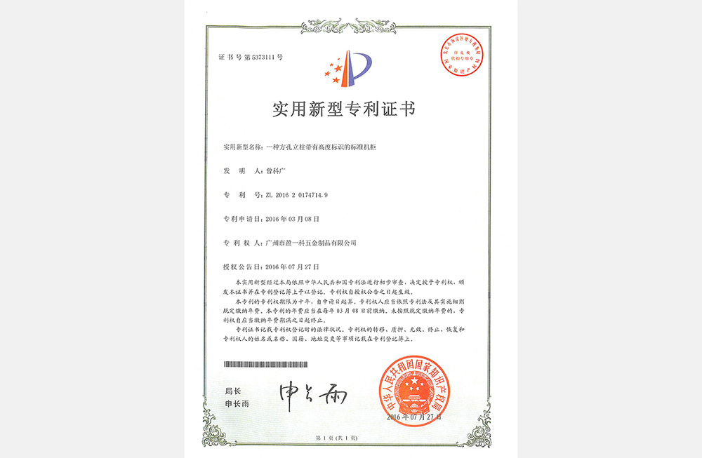 方孔立柱帶有U數(shù)標(biāo)識(shí) 方孔立柱帶有U數(shù)標(biāo)識(shí)