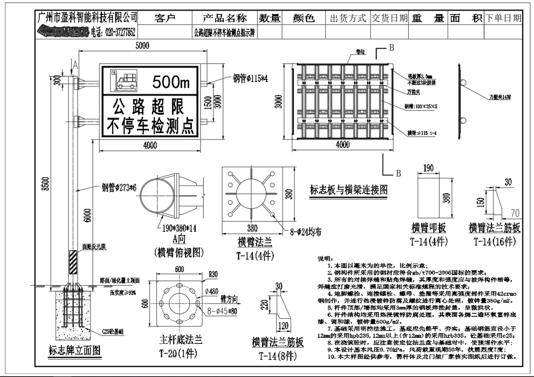 智慧盈科