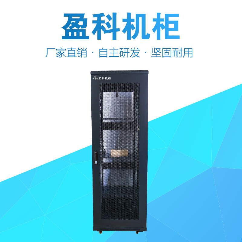 盈科6642-F1A3網(wǎng)絡(luò)機(jī)柜