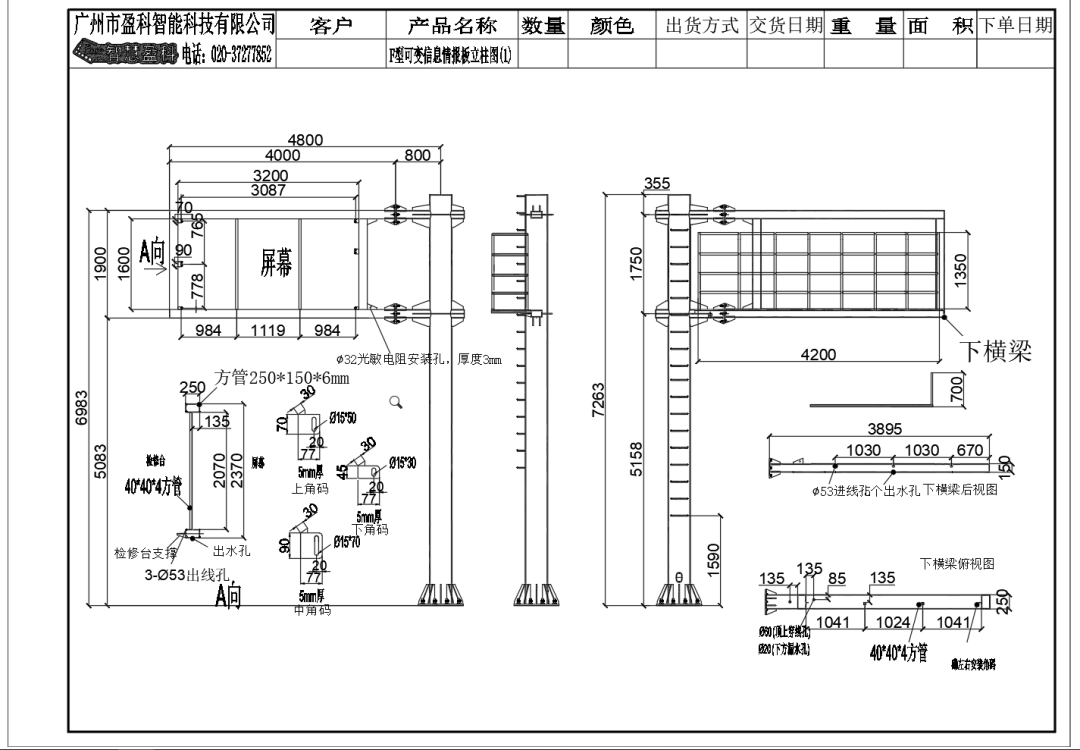 智慧盈科