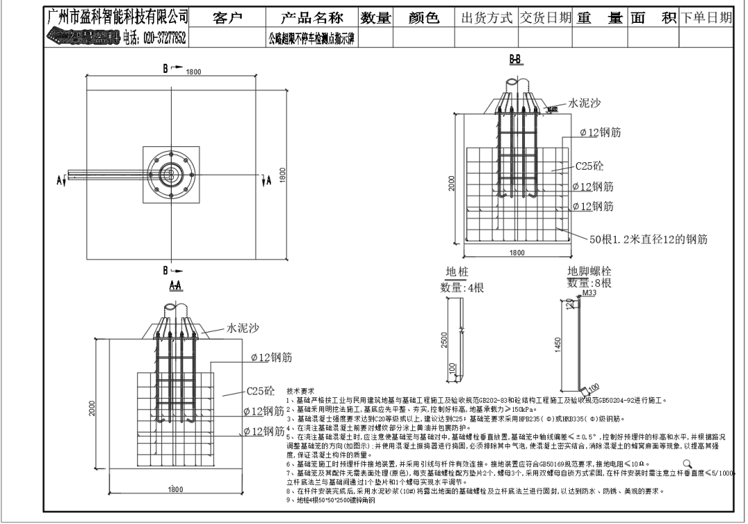 智慧盈科