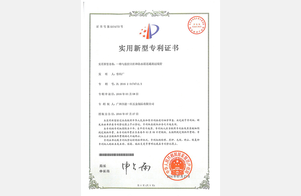 防水箱的過(guò)線(xiàn)管 防水箱的過(guò)線(xiàn)管