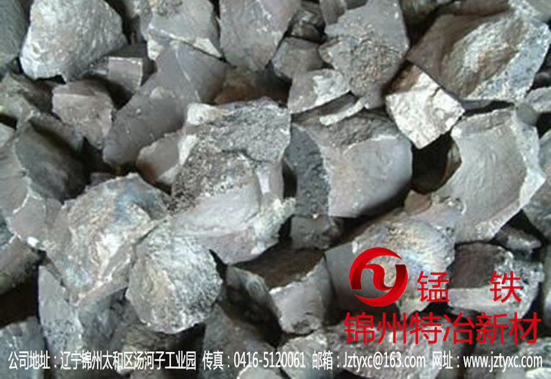 Ferro Manganese