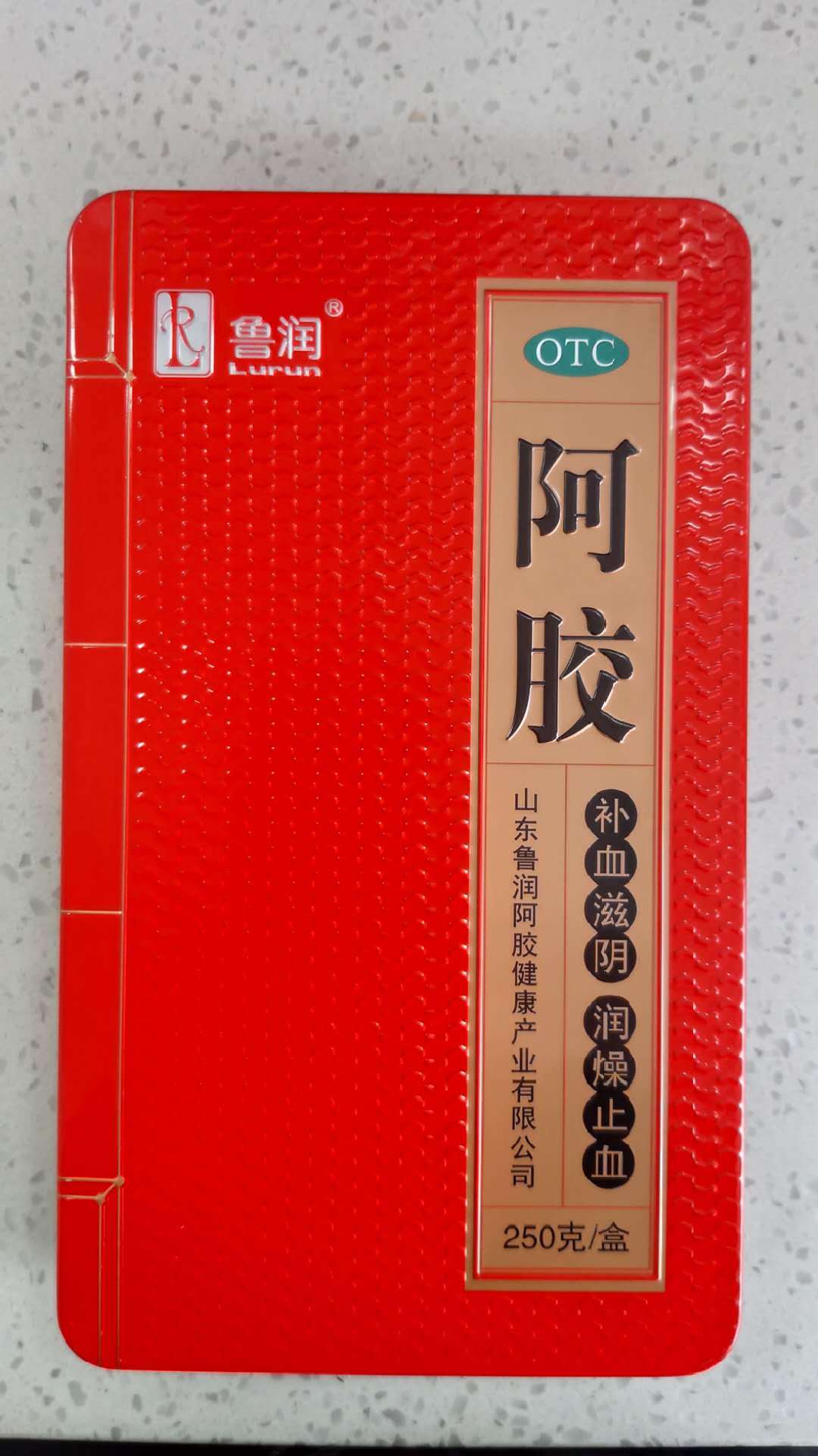 魯潤阿膠