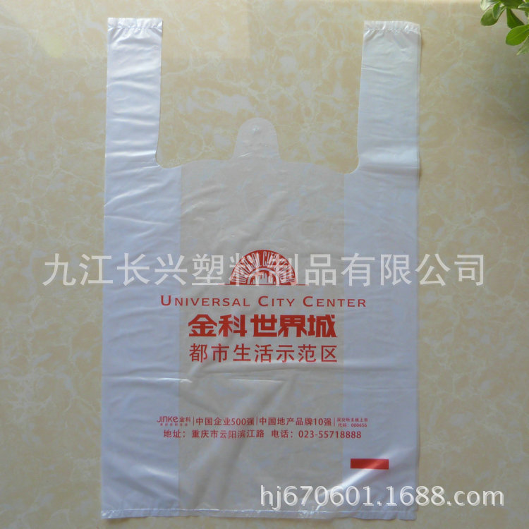 塑料袋訂做 超市方便袋 購物袋 背心袋 定制批發設計LOGO  低壓袋