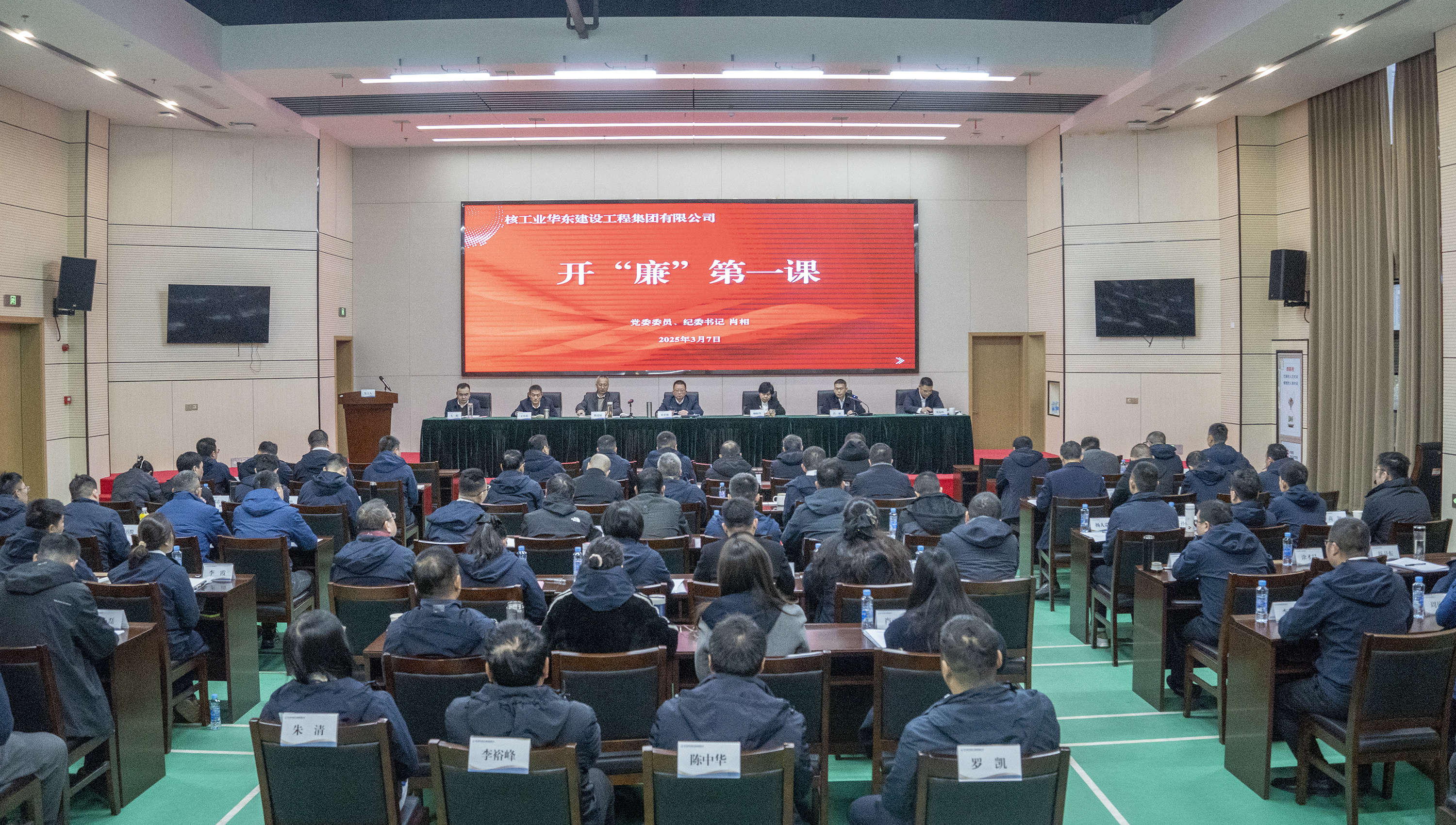 核工业华东建设工程集团有限公司