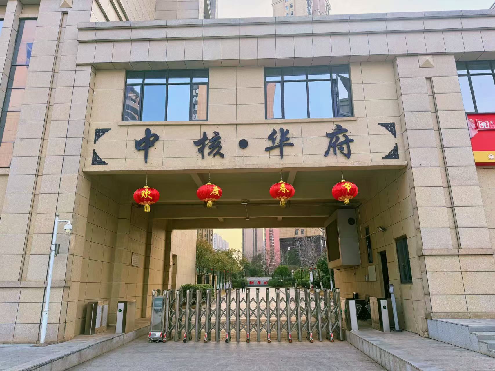 核工业华东建设工程集团有限公司