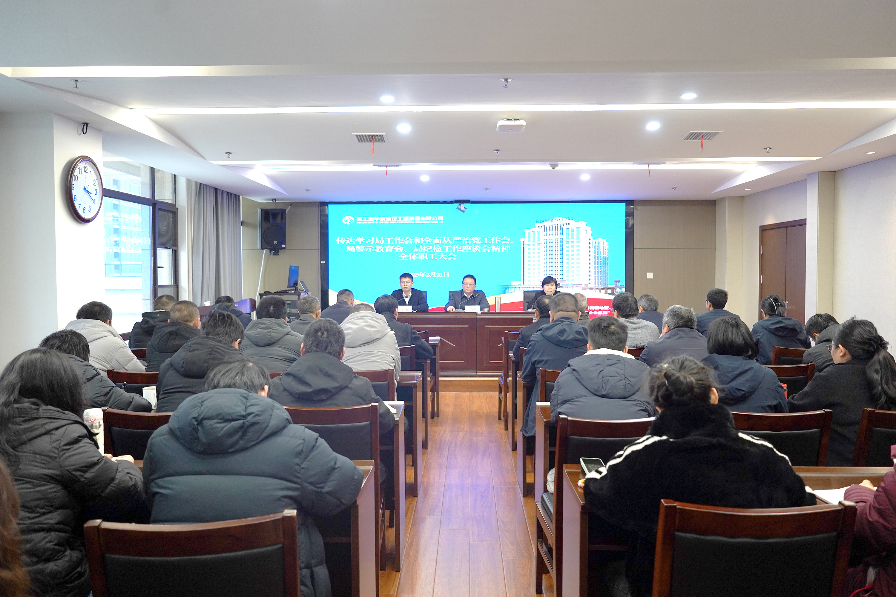 核工业华东建设工程集团有限公司