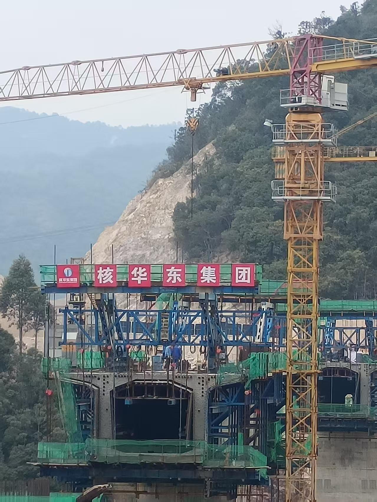 核工业华东建设工程集团有限公司