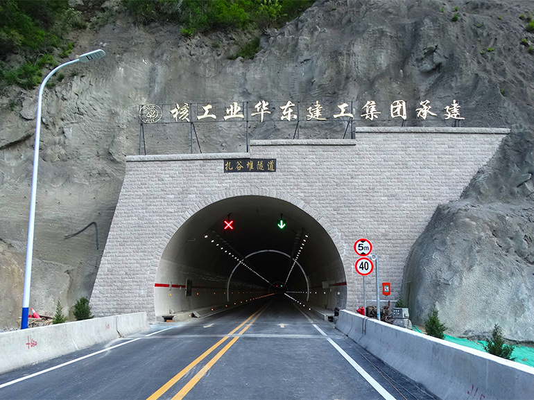 云南茨中（扎谷堆）隧道