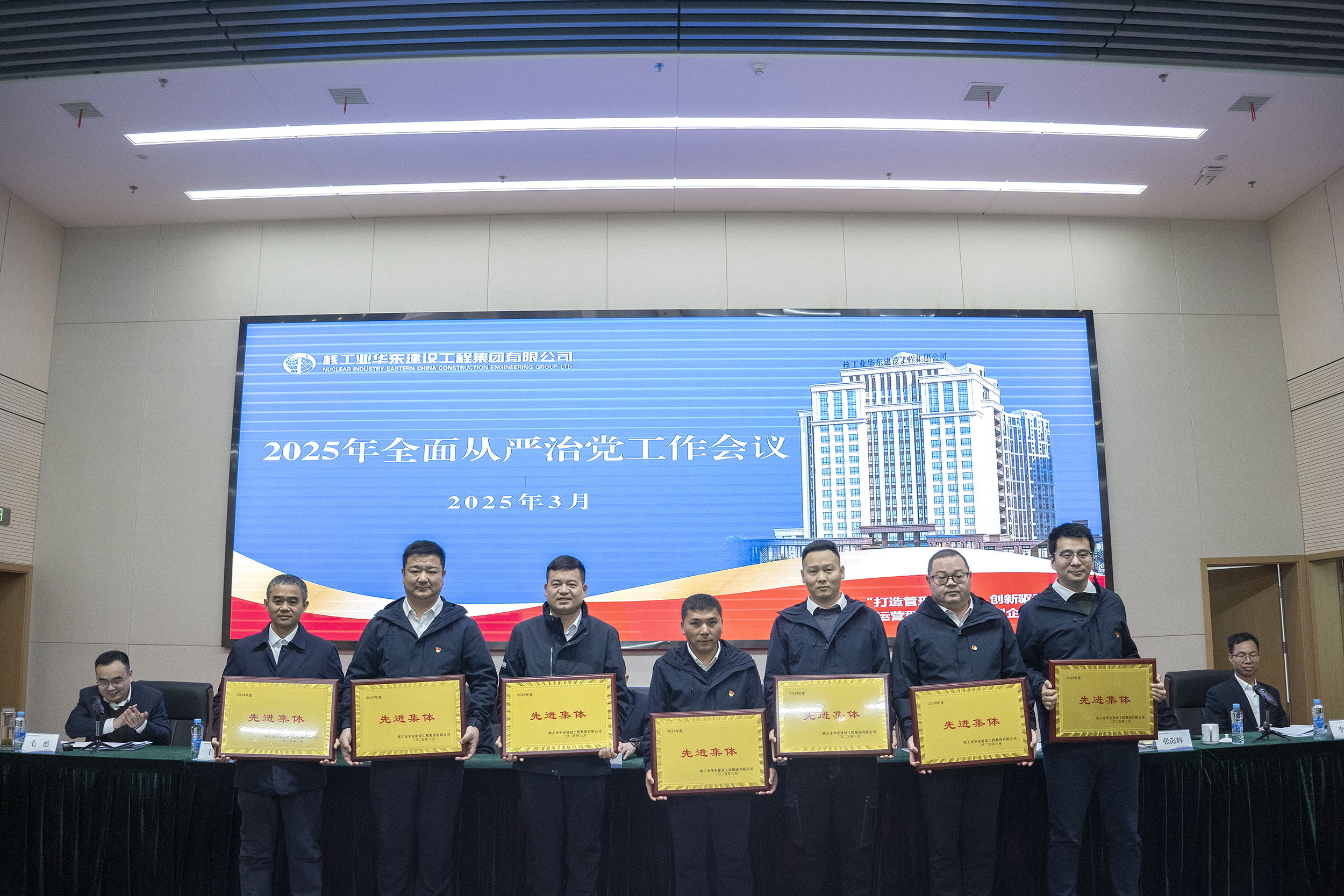 核工业华东建设工程集团有限公司