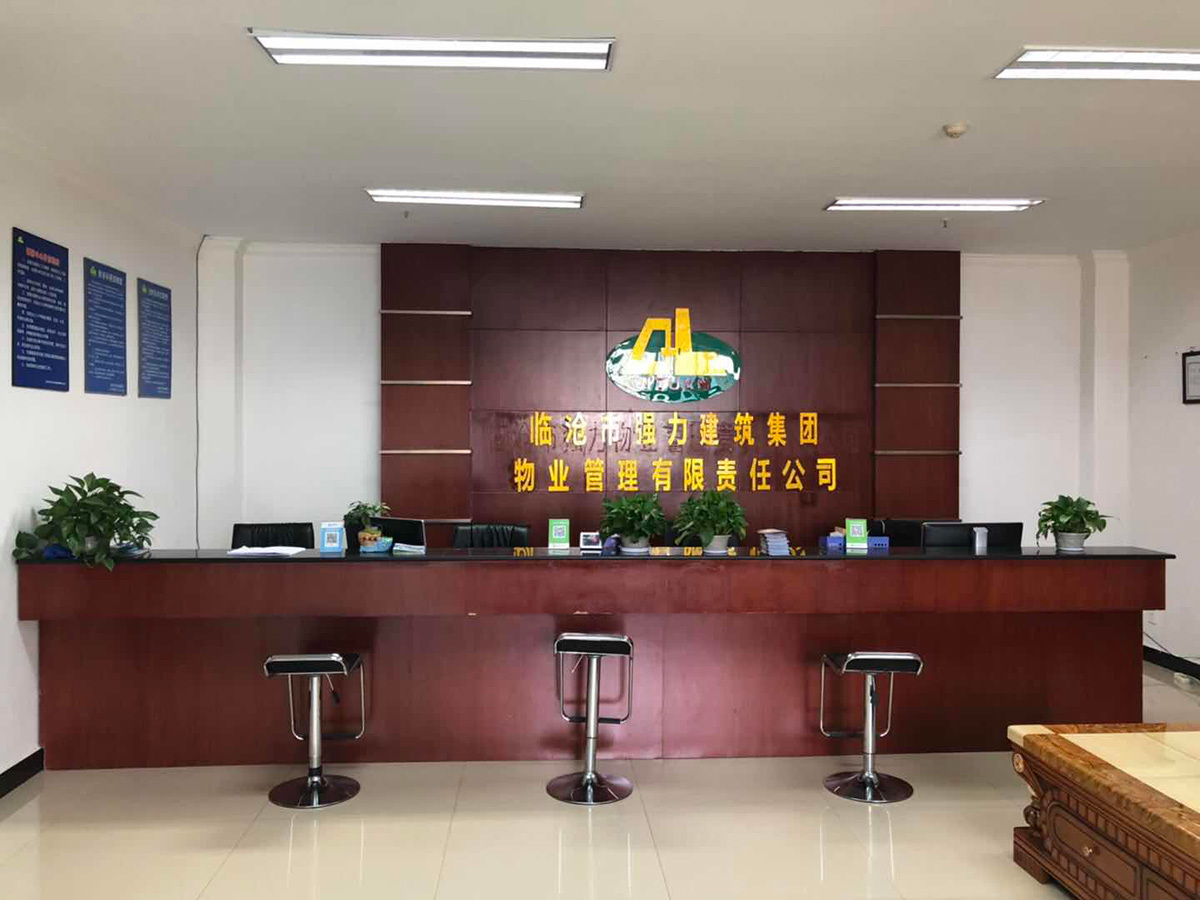臨滄市強力建筑集團物業有限公司