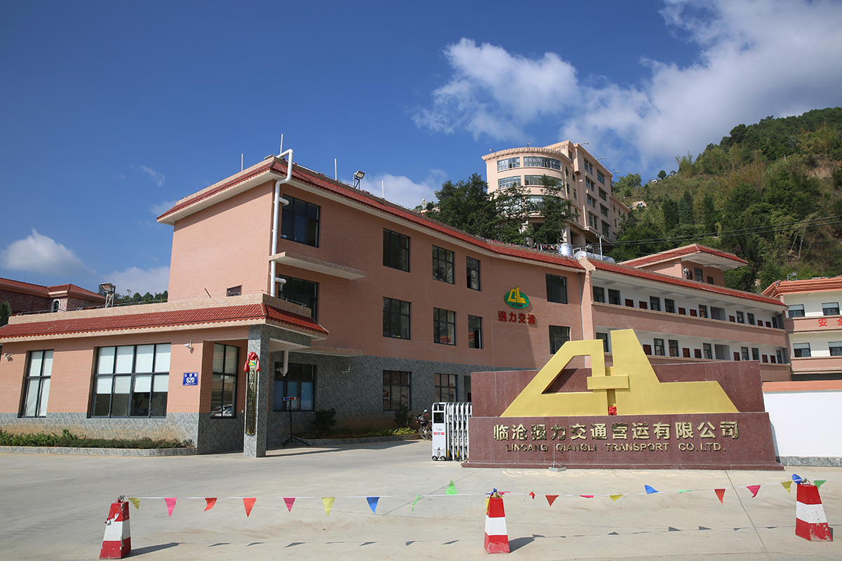 臨滄強力交通營運有限公司