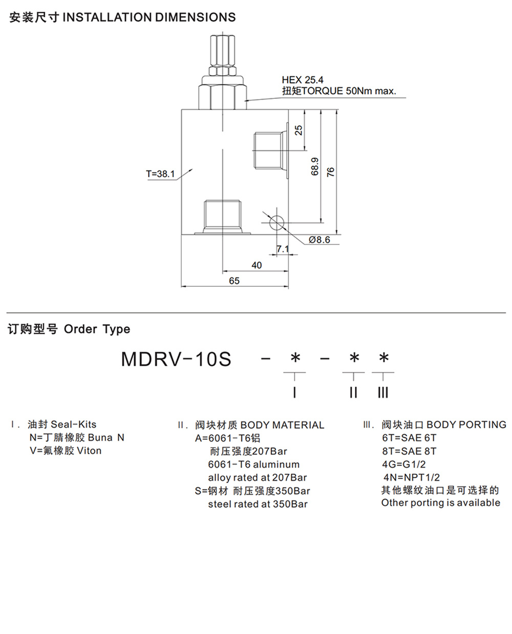MDRV-10S