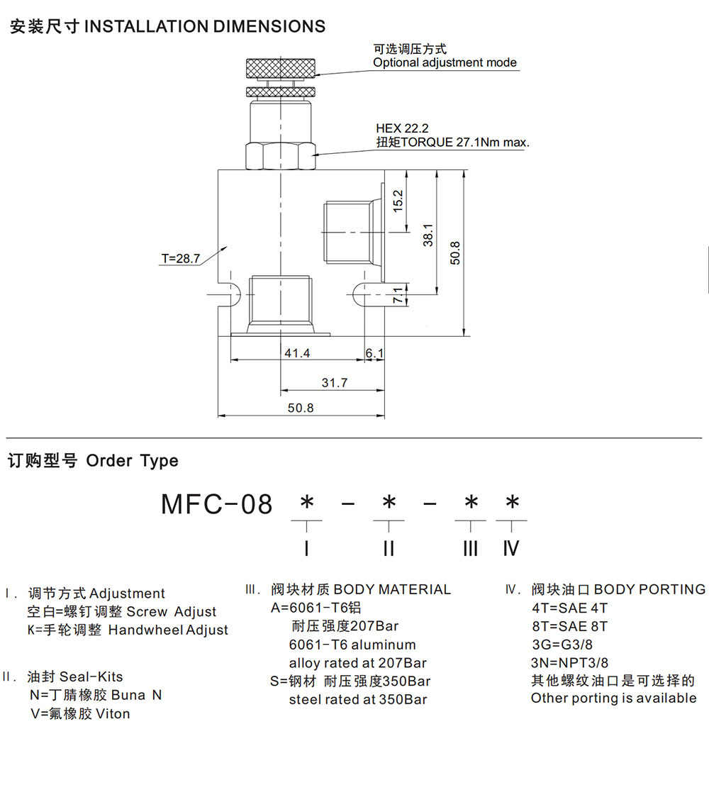MFC-08