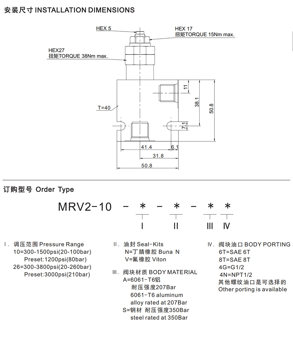 MRV2-10