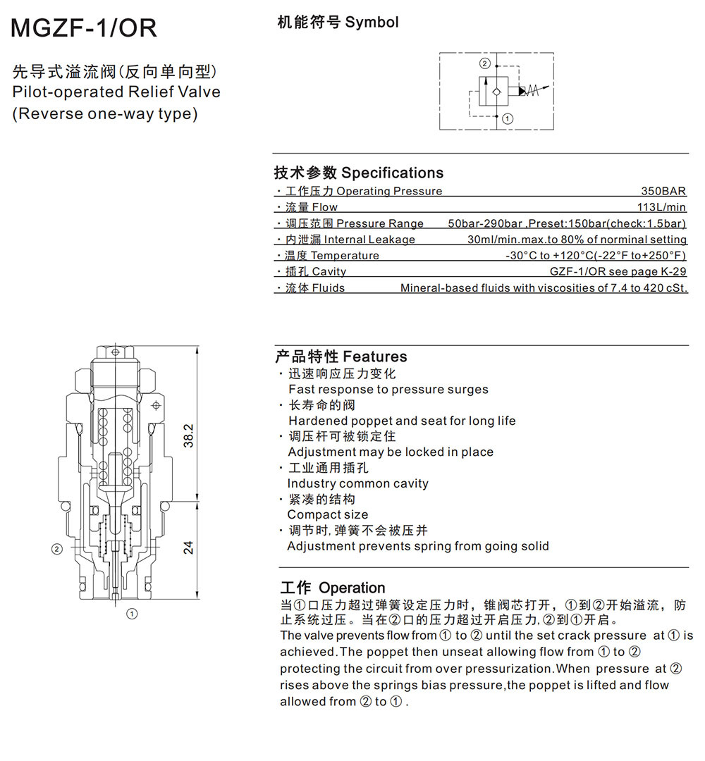 MHCF-1/OR