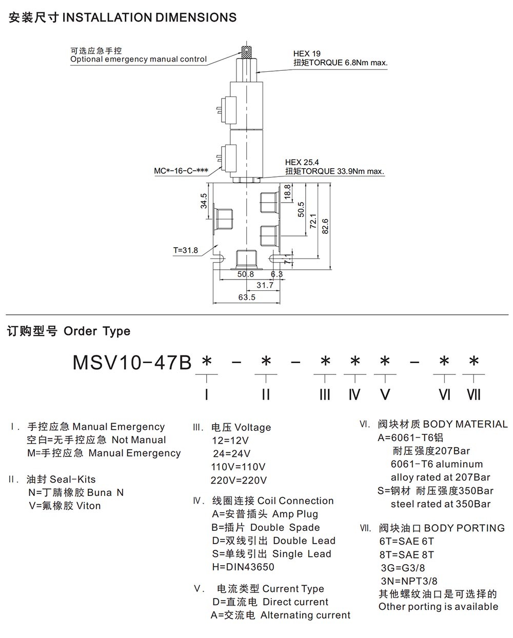 MSV10-47B