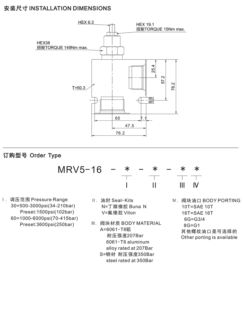 MRV5-16