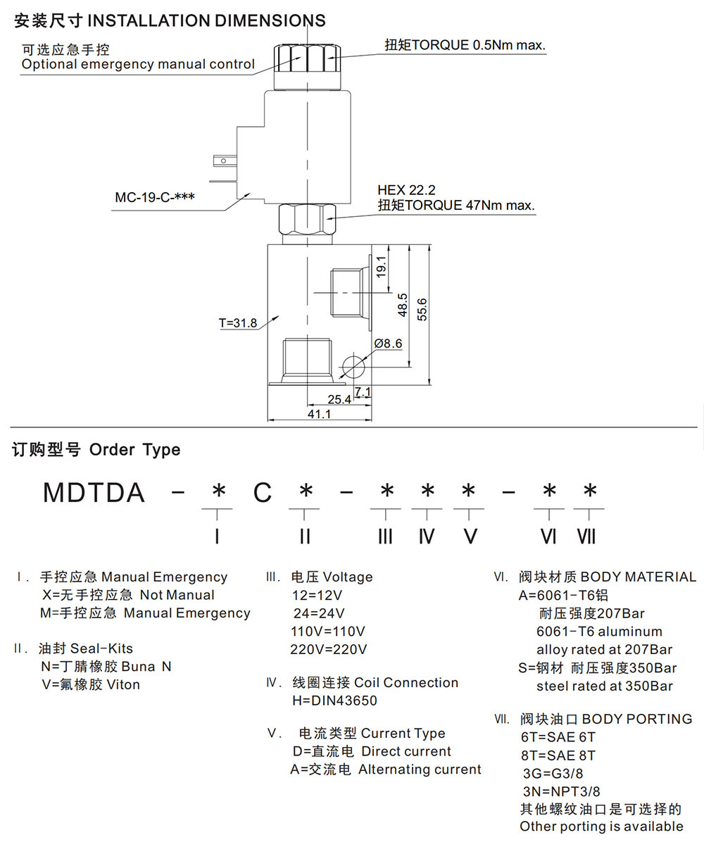 MDTDA-C