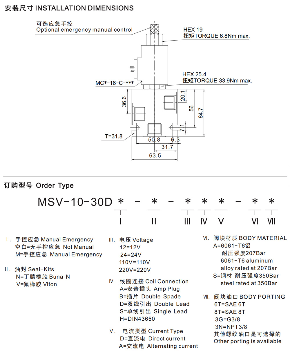 MSV-10-30D